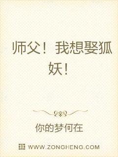 ʦ��������Ȣ������С˵