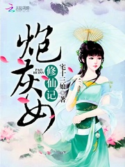 �ڻ�Ů���ɼ�С˵