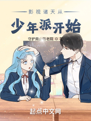 Ӱ������������ɿ�ʼС˵