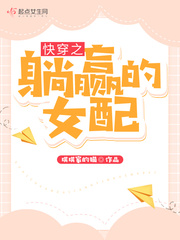 �촩֮��Ӯ��Ů�������Ķ�txt����