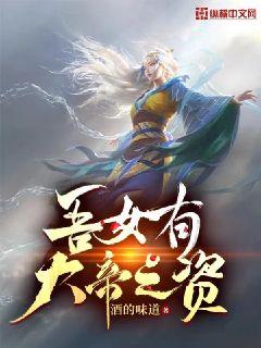 ��Ů�д��֮�������Ķ�txt����