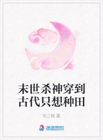 ĩ��ɱ�񴩵��Ŵ�ֻ������С˵