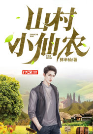 ɽ��С��ũС˵