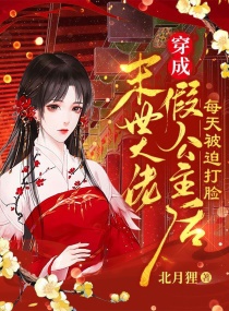 ĩ�����д��ɼٹ�����ÿ�챻�ȴ���С˵