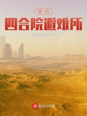 �ҵ��ĺ�Ժ������С˵