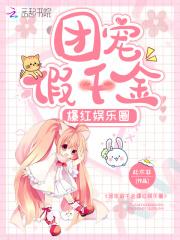 �ų��ǧ�𱬺�����ȦС˵