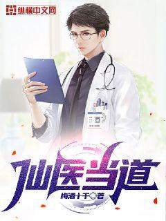 ��ҽ����С˵