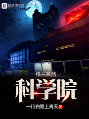 ������Ȼ��ѧԺ�����Ķ�txt����