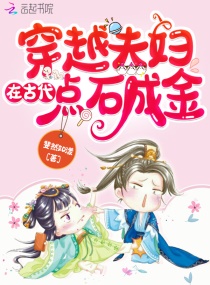 ��Խ���ڹŴ���ʯ�ɽ�С˵