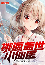 ��Դ������ҽС˵