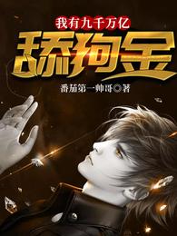 ���о�ǧ�����򹷽�С˵