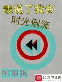 ˵һʱ⵹С˵