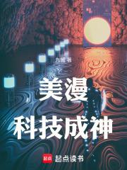 񼶿ѧС˵