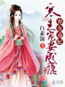 ��Ů�������������޳�������Ķ�txt����