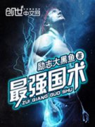 ��ǿ����С˵