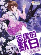 ���ǵ�Ĭ��С˵