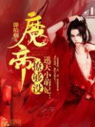 ����С������ħ���ù�ûС˵