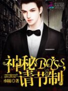 BossС˵