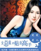 Ů�ܲõ���������С˵