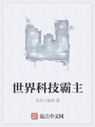 ����Ƽ�����С˵