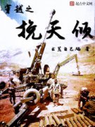 ��Խ֮������С˵