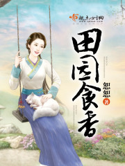 ��԰ʳ�������Ķ�txt����