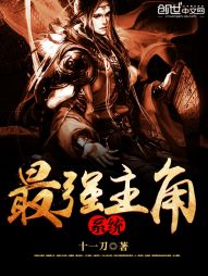 ��ǿ����ϵͳС˵