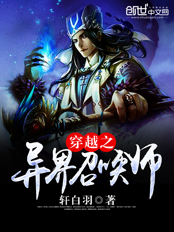 ��Խ֮����ٻ�ʦ�����Ķ�txt����