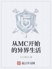MCʼС˵