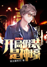 ���ּ�װ����С˵