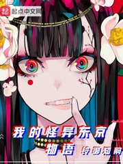 �ҵĹ��춫������С˵