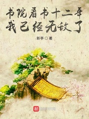 Ժʮ꣬Ѿ޵Ķtxt