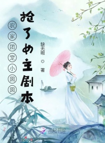 ũ���ų�С��������Ů���籾�����Ķ�txt����