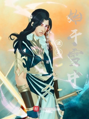 ���죺ʼ��ѩ�������Ķ�txt����