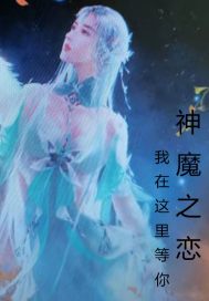 ��ħ֮�������������С˵